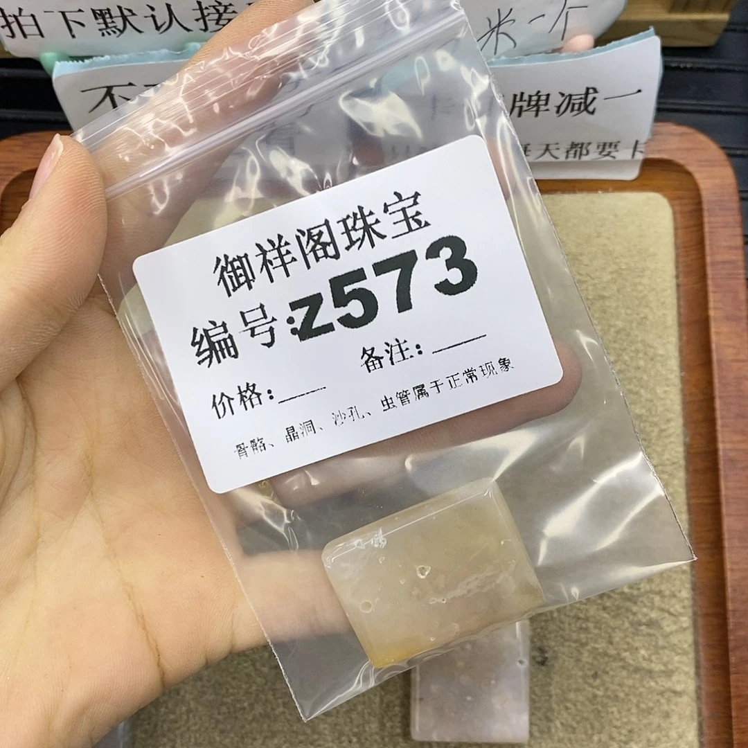 石英质玉未镶嵌颈饰?*.