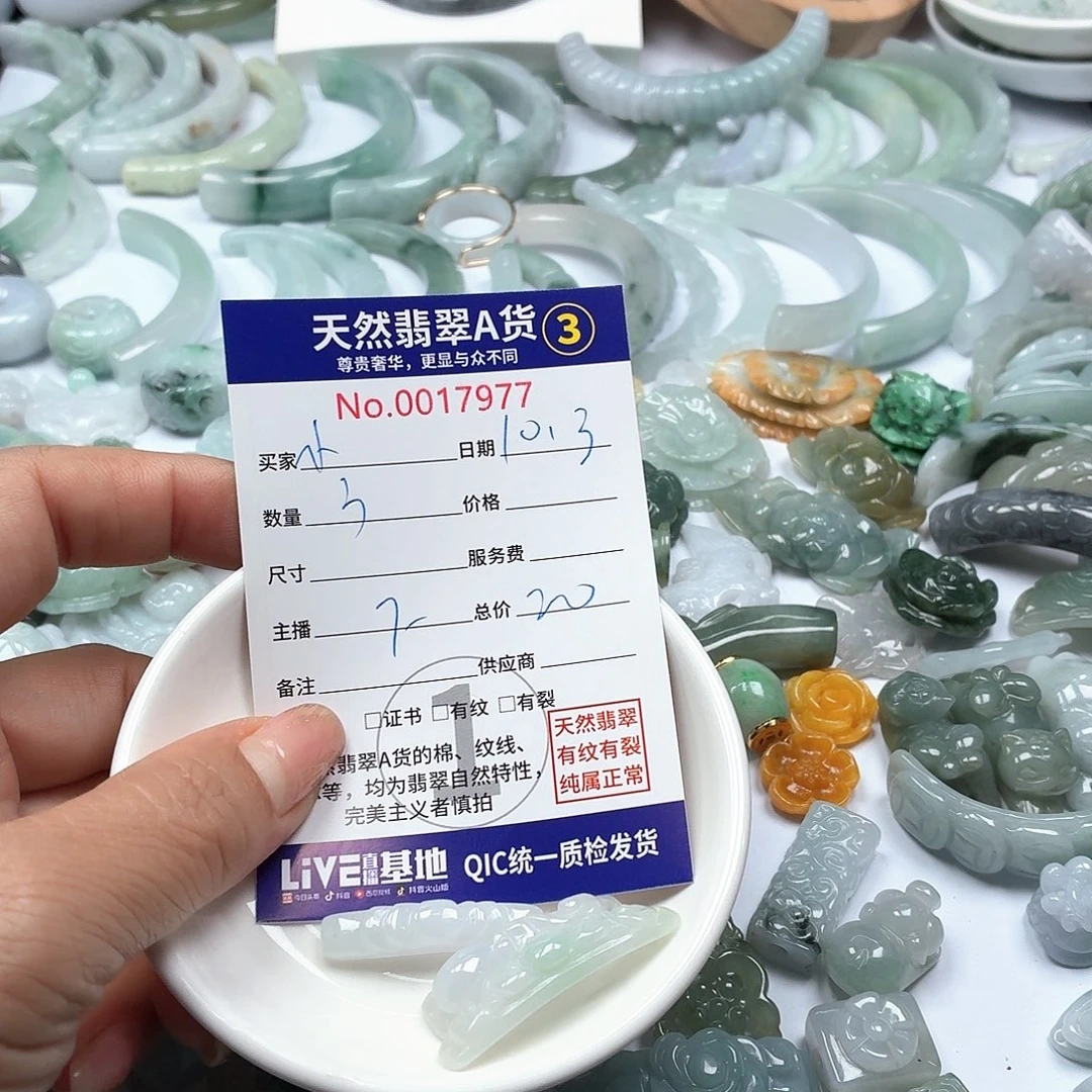 小***虾翡翠未镶嵌颈饰7777777