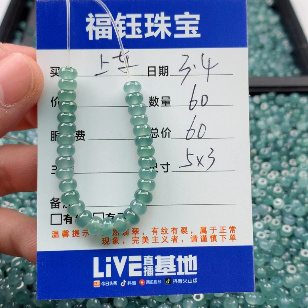 【闪购商品】翡翠手链未镶嵌多样性60