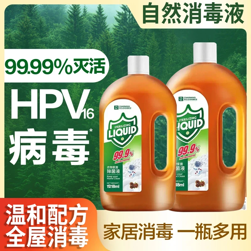 消毒液衣物家居除菌灭螨杀灭真菌室内家用拖地除螨免洗抑菌消毒水