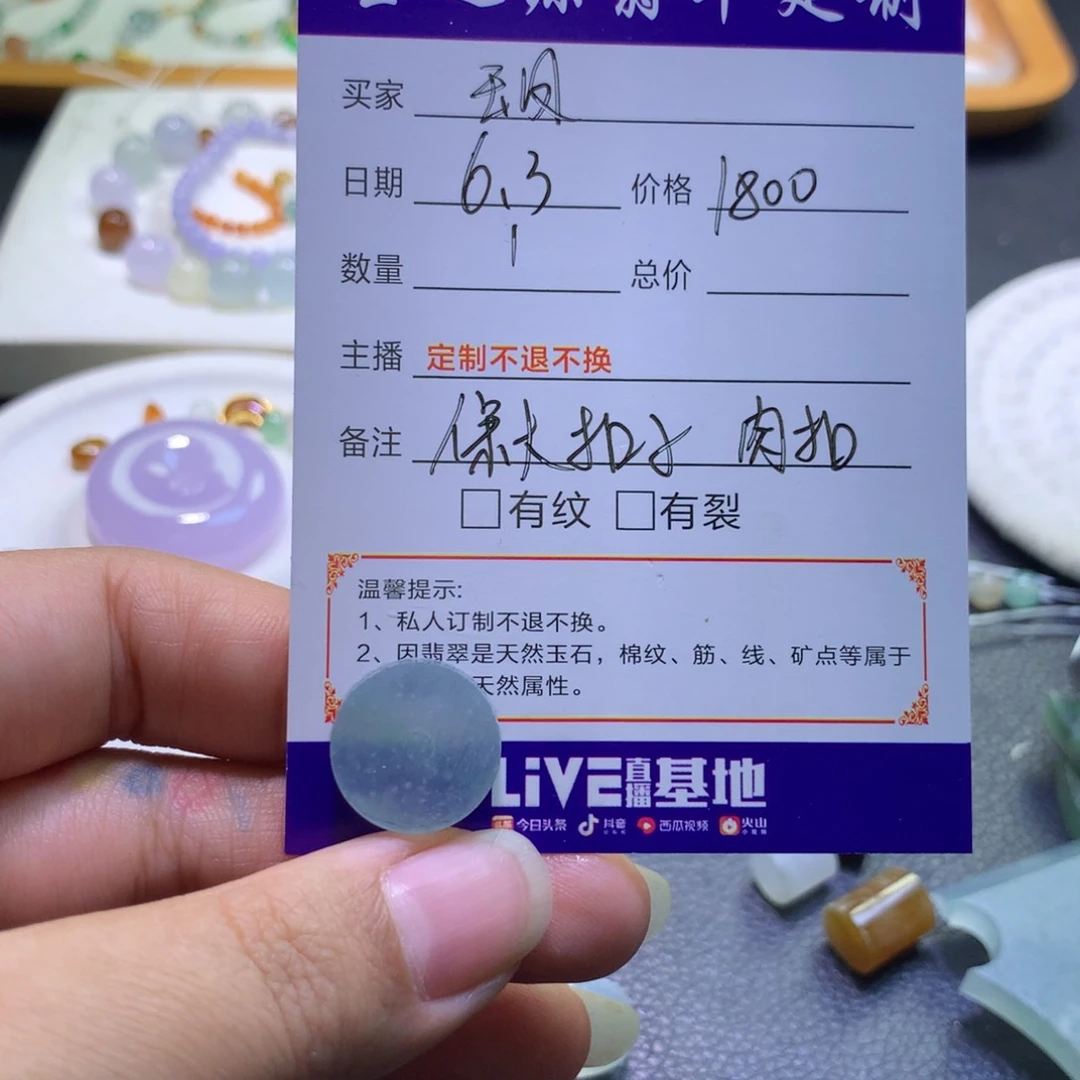 定制翡翠未镶嵌玉*