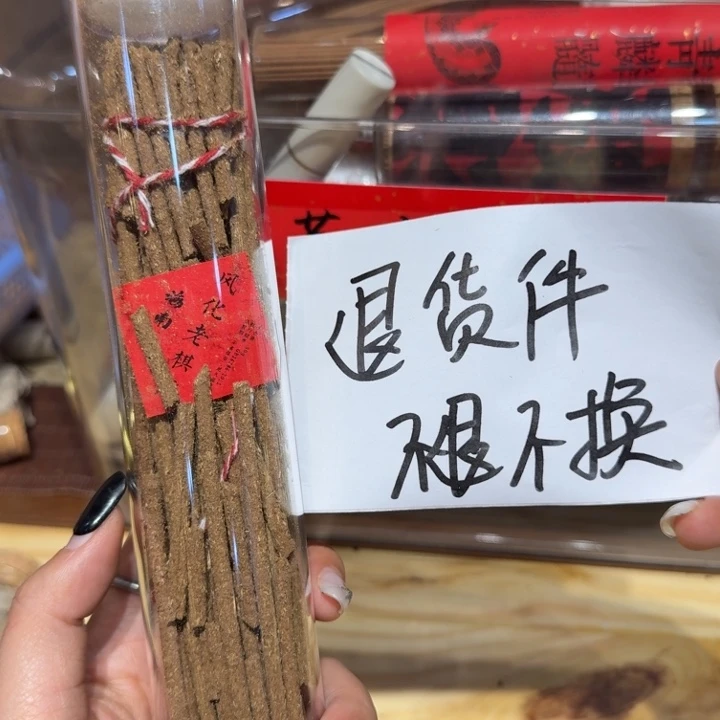 陋室香铺闪购专用链接