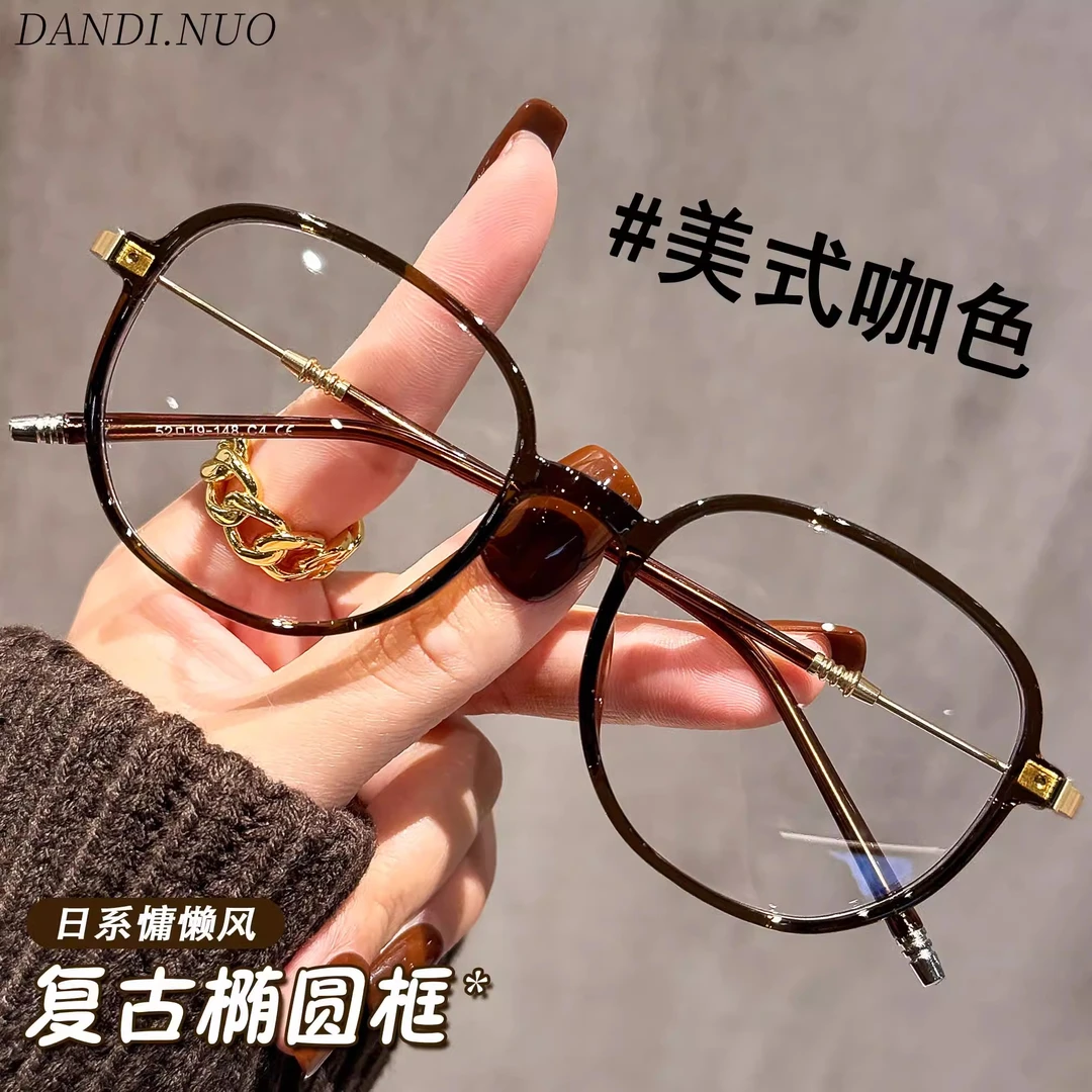 复古椭圆框近视眼镜女可配防蓝光有度数镜片显白素颜神器眼镜圆框