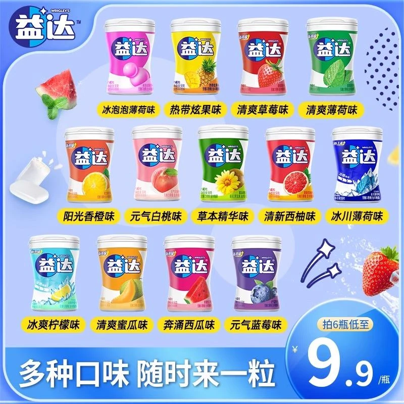 Extra木糖醇口香糖约40粒水果味清新口气清凉薄荷味零食糖果