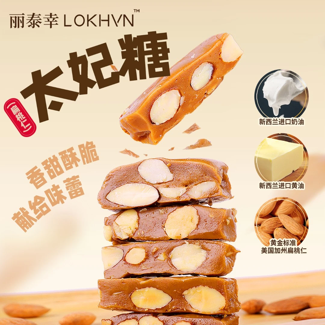 LOKHVN 海盐太妃糖 咸甜暴击 奶香浓郁 办公室摸鱼必备小零食