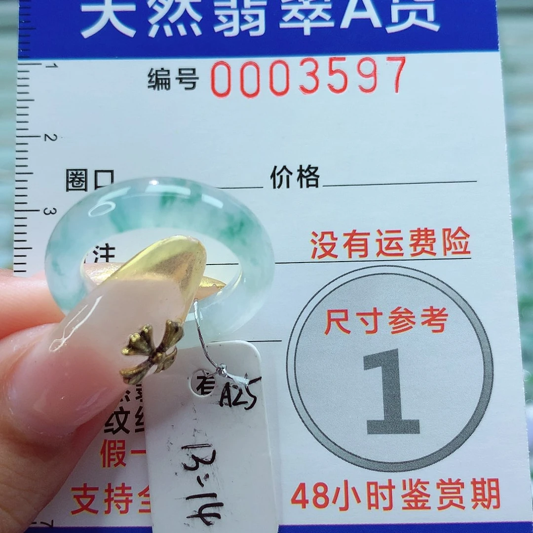 翡翠戒指未镶嵌戒指
