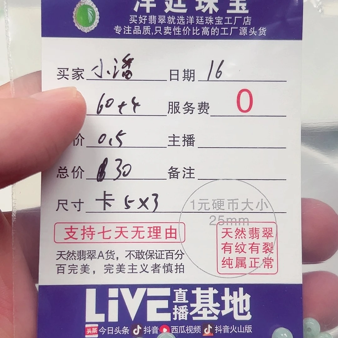 未镶嵌手链翡翠老五