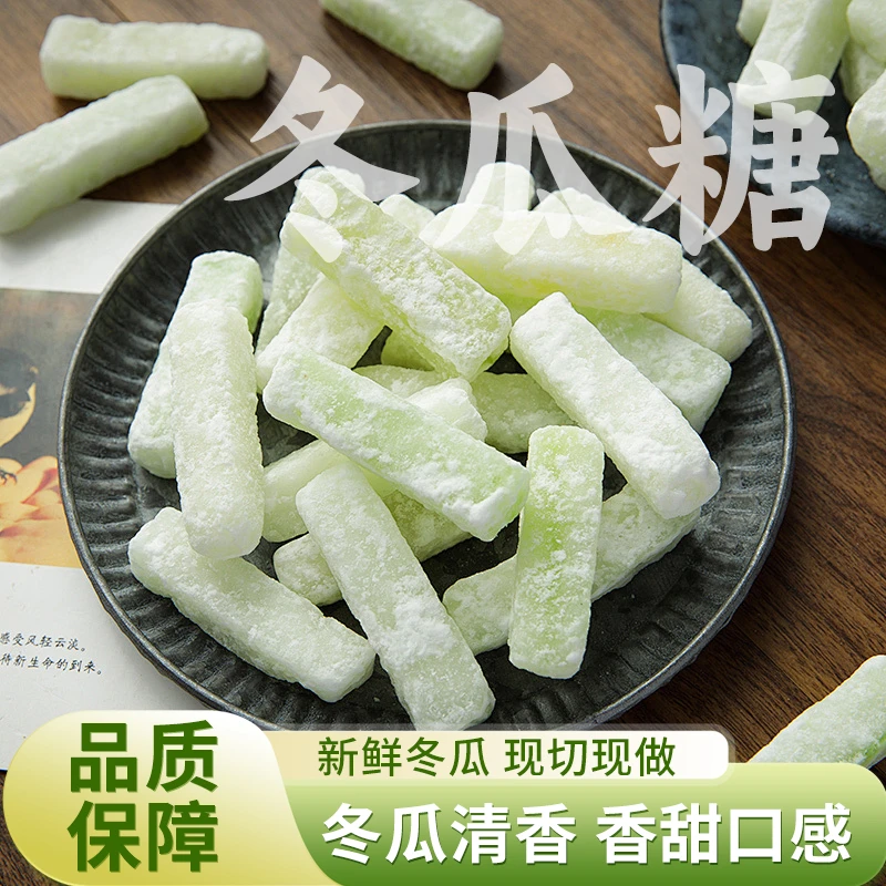 新货冬瓜糖老式冬瓜条糖东瓜糖砖商用怀旧零食蜜饯 KX-1