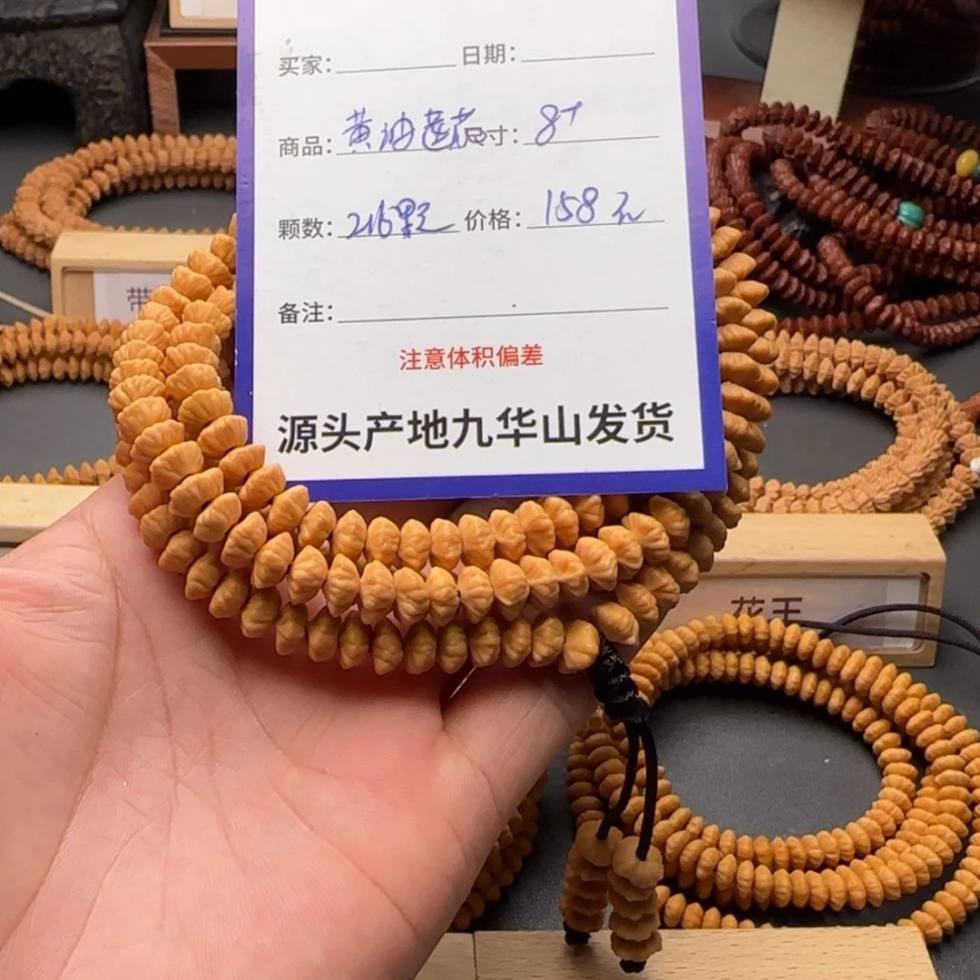 手串莲花菩提158金叶