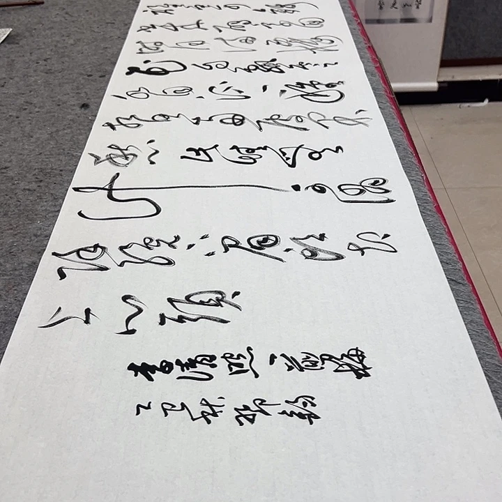 书法邓钧书法作品一剪梅