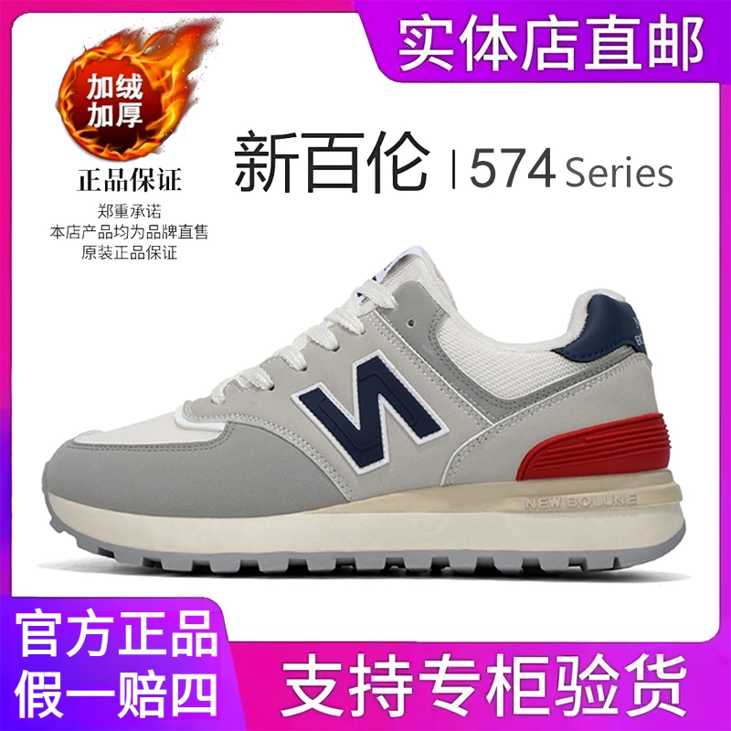 NEW BOLUNE/新百伦正品574冬季加绒加厚运动鞋百搭男女情侣款跑鞋