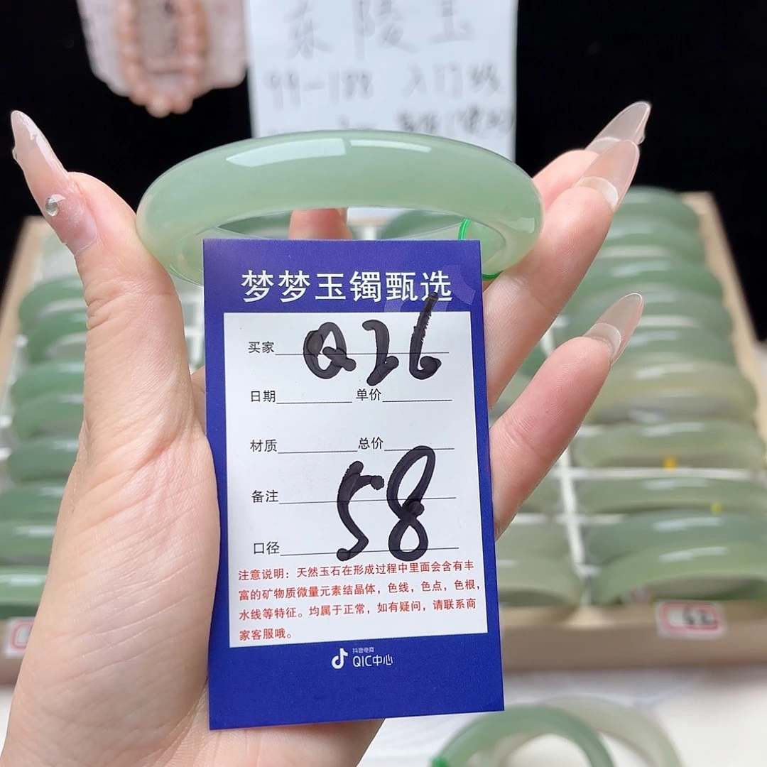 张****石英质玉手镯未镶嵌