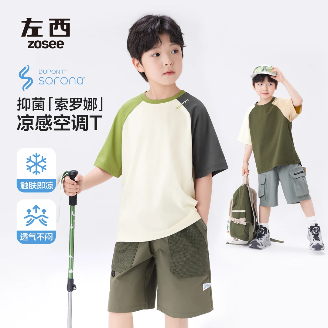 【2025夏款上新】左西男童凉感抑菌T索罗娜t恤撞色插肩休闲时尚