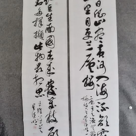 伴***合书法书书屋书法作