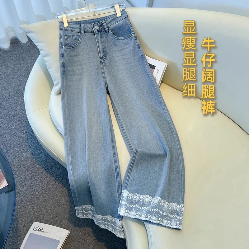 拉夏贝尔高腰牛仔裤女春2025新款显瘦阔腿休闲百搭蕾丝拼接直筒裤