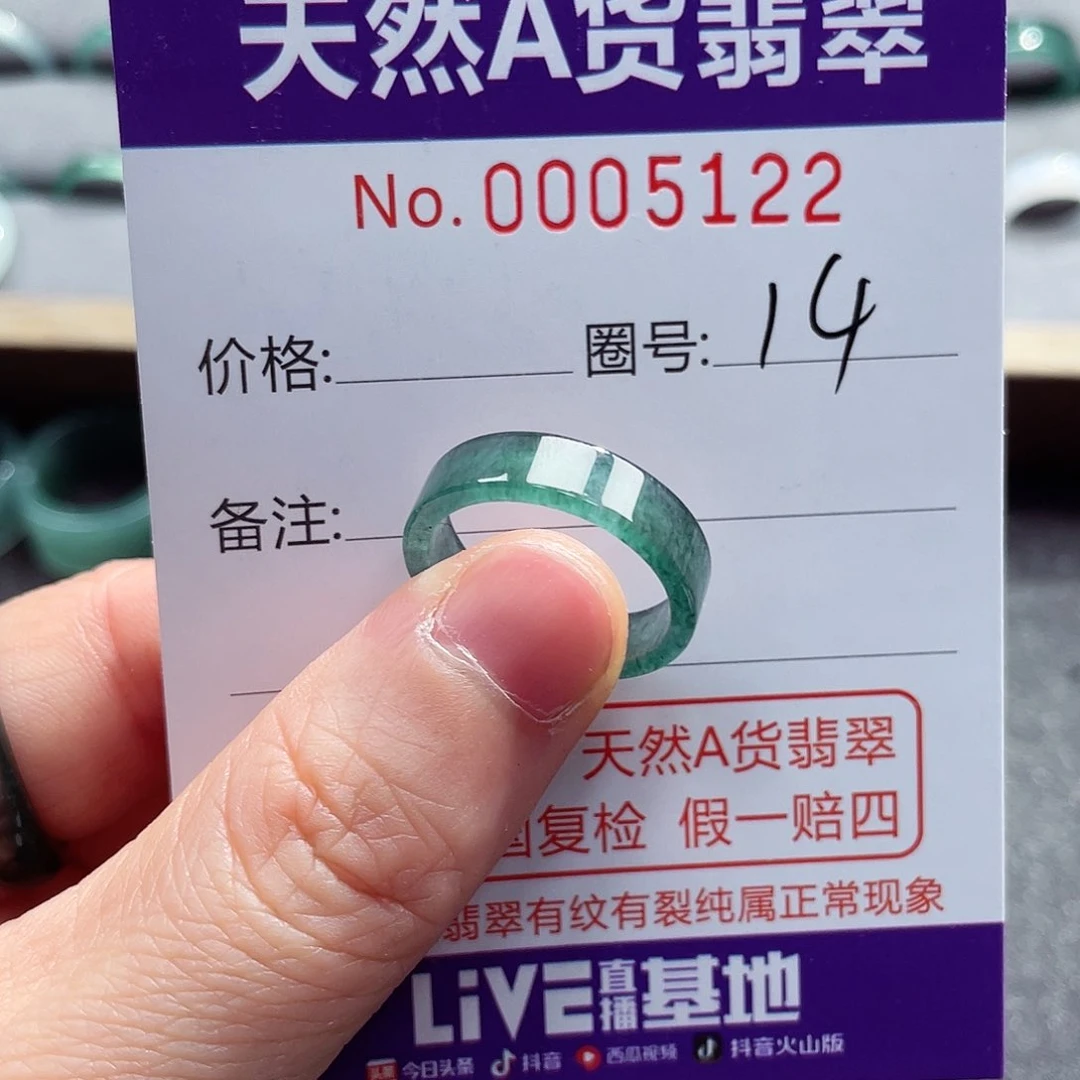 翡翠戒指未镶嵌戒指
