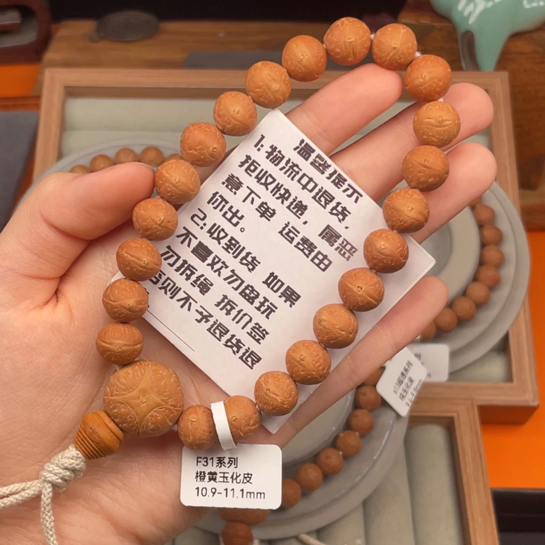 吊坠凤眼菩提F31系列