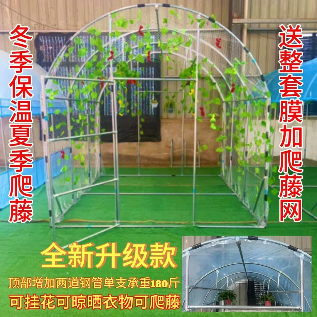 温室棚夏季爬藤棚遮阳棚花草绿植盆栽三角梅钢管骨架安装简单