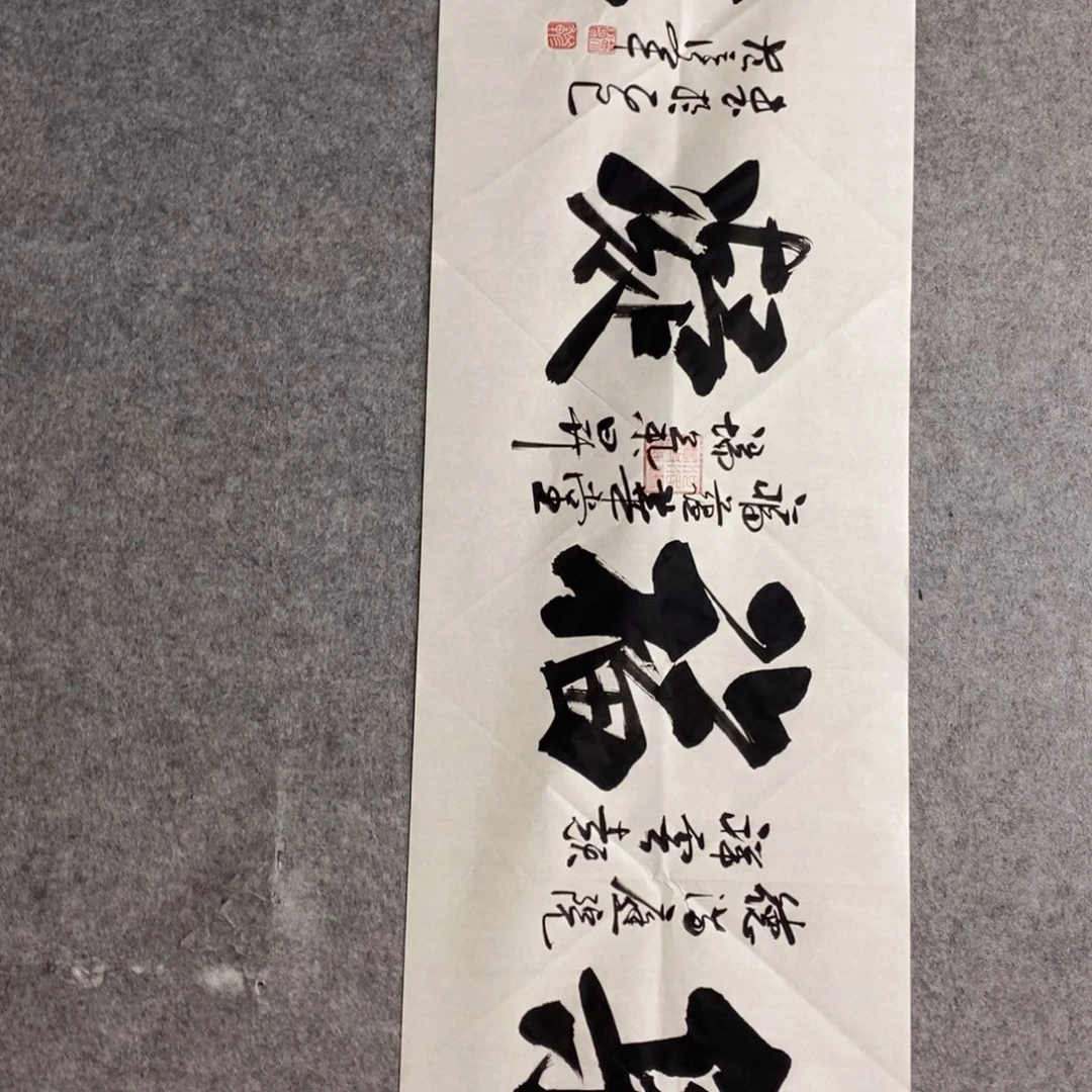 范彦军老师作品1幅
