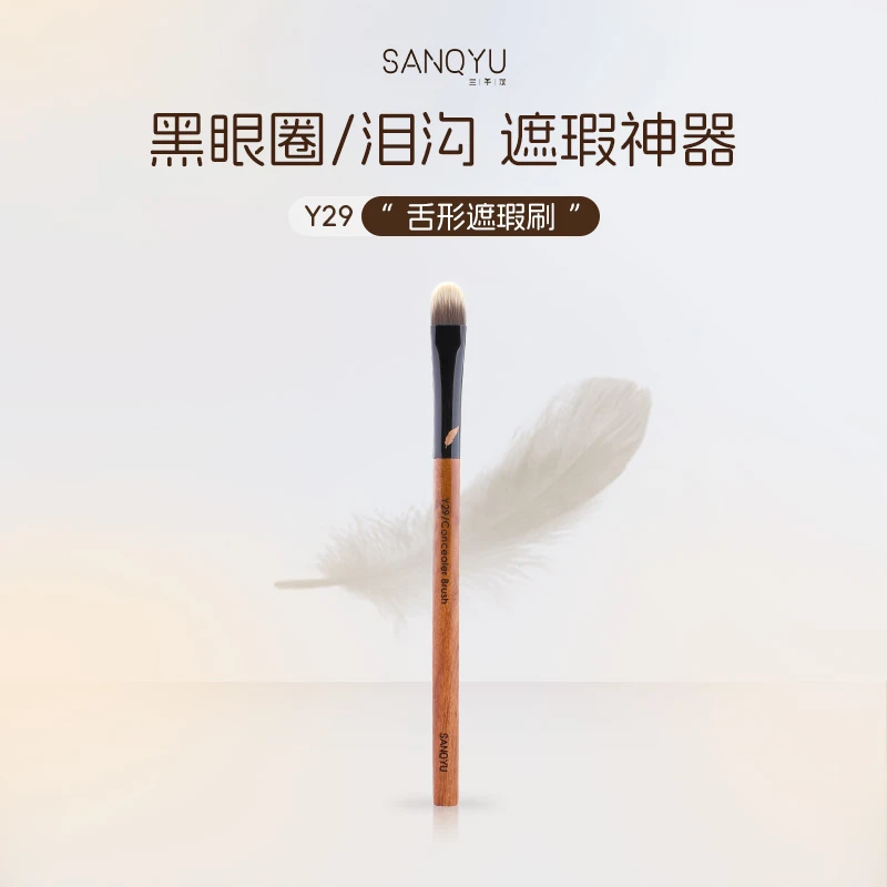 三千羽Y29舌型遮瑕刷扁头薄黑眼圈遮盖遮暇专用泪沟刷细节化妆刷