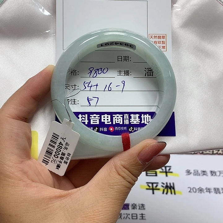 翡翠手镯未镶嵌57
