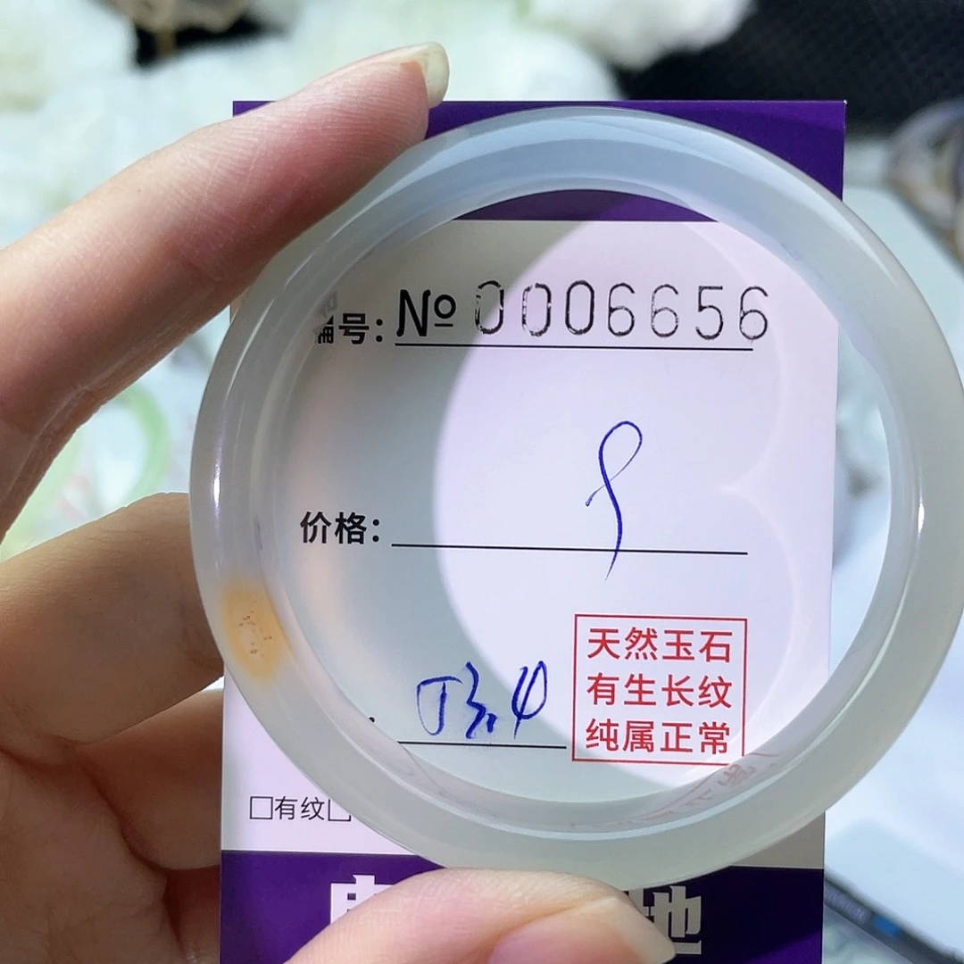 手镯玛瑙/玉髓未镶嵌656