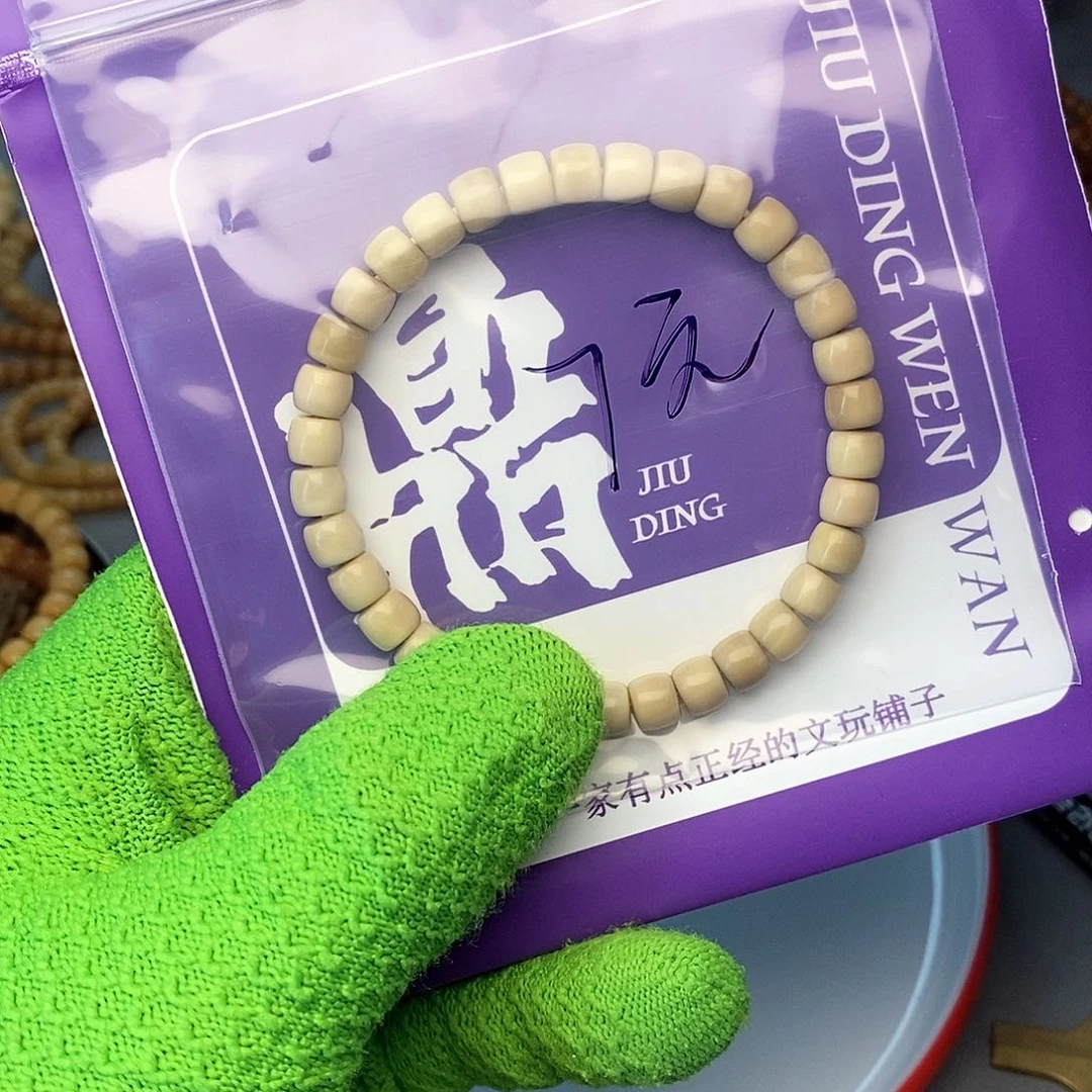 手串龙脊菩提7元