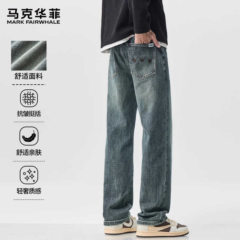马克华菲秋季美式复古牛仔裤男士2025春秋新款宽松直筒垂感长裤子