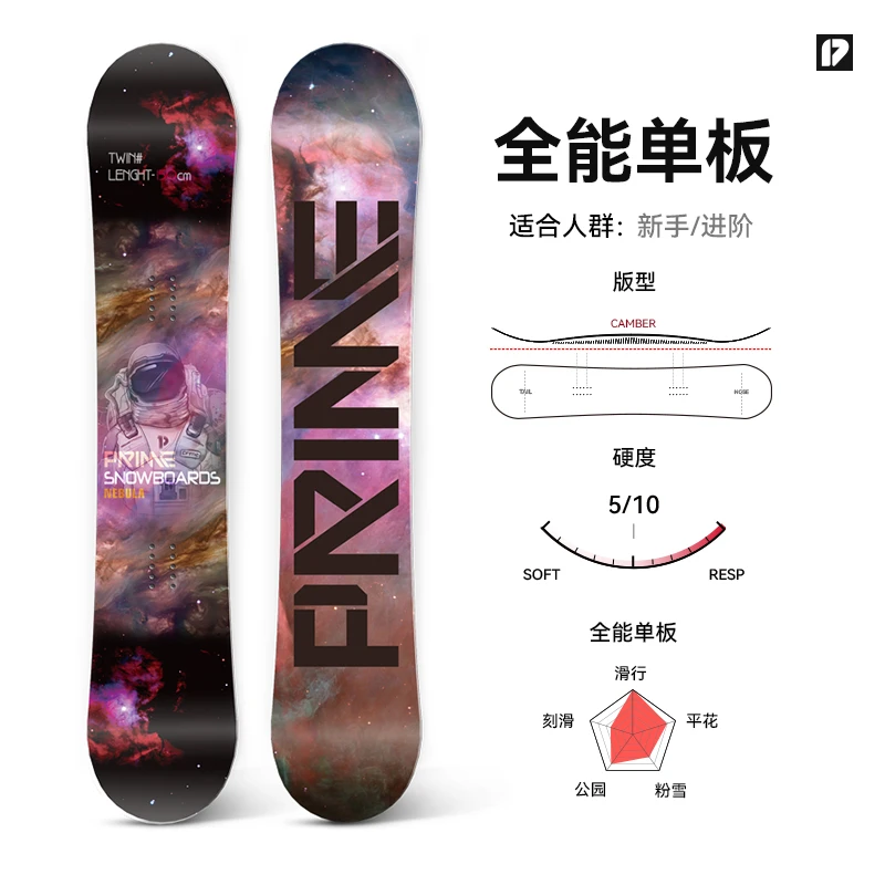 PRIME滑雪板女板单板全能板平花板初学者滑雪单板碳纤维双向板头
