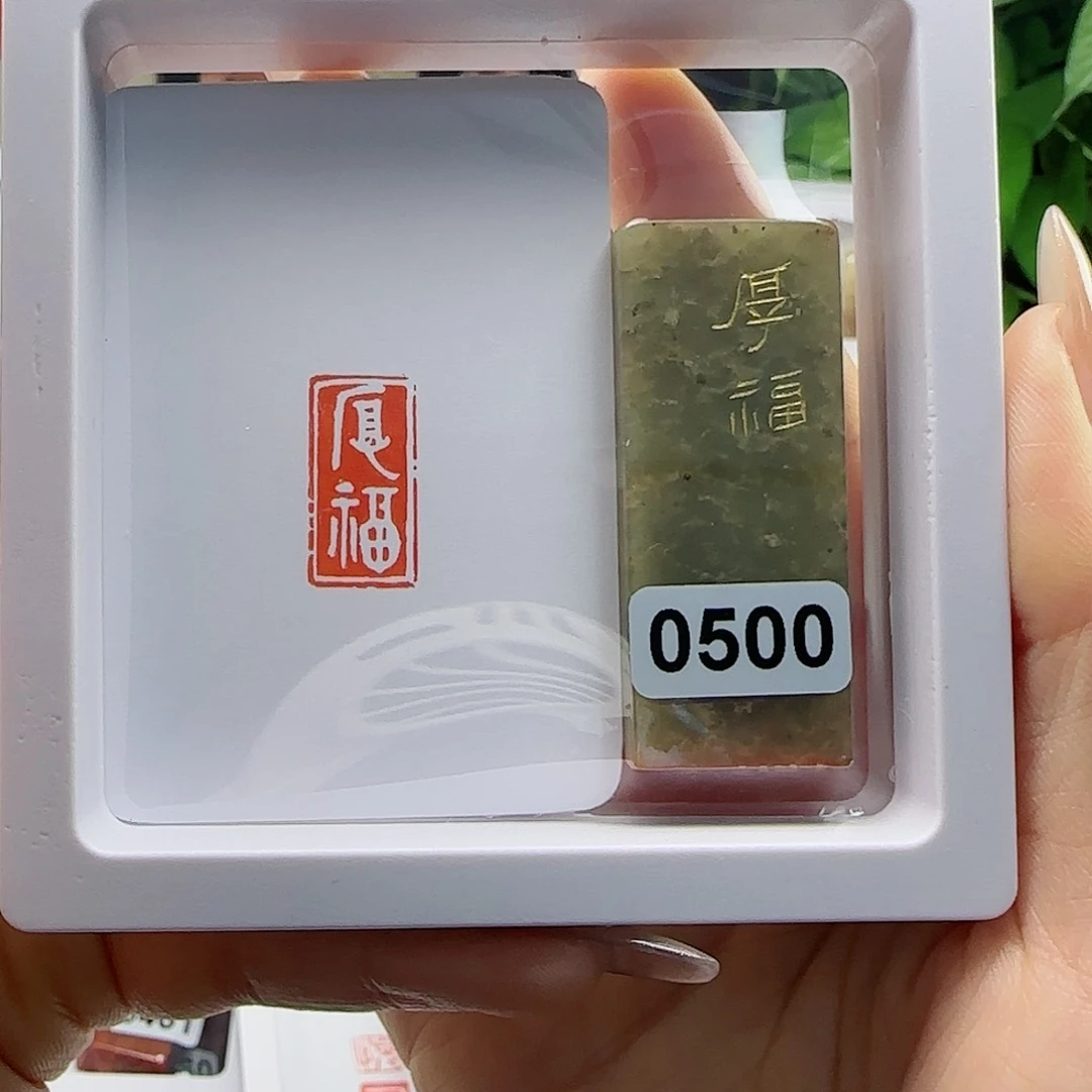 寿山石印石厚福1×2