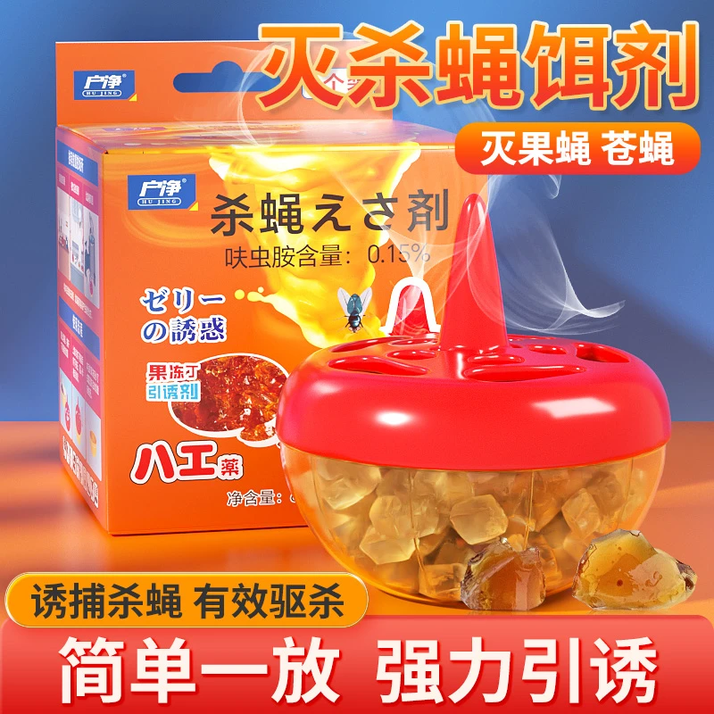 消灭神器杀虫饵剂无毒室内果蝇诱捕器蝇捕捉器杀虫剂家用正品