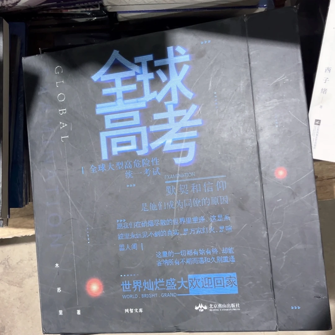 全球高考新书全套福利