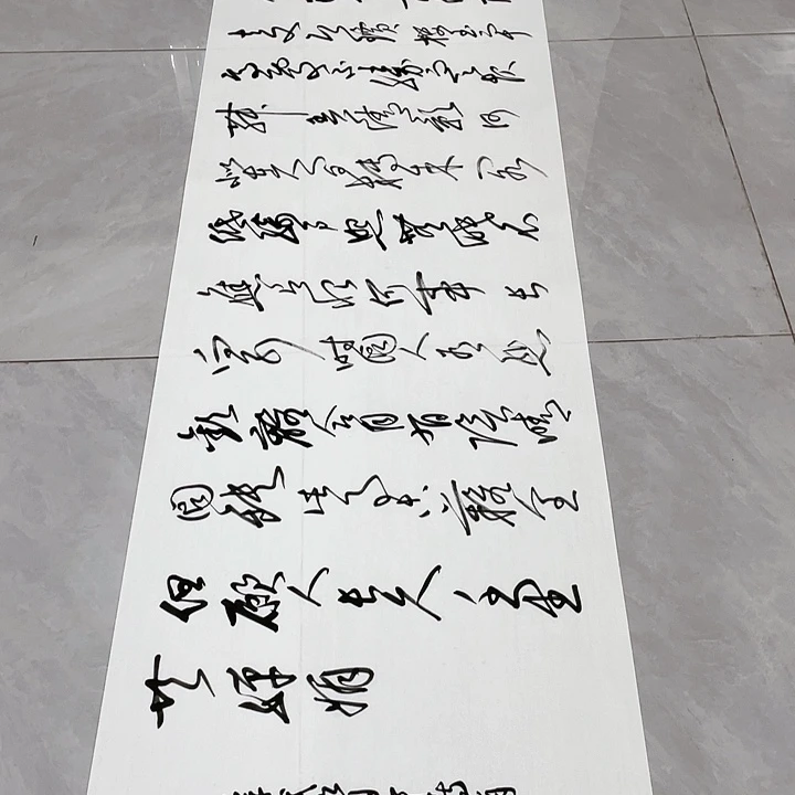 书法老****水尤老师书法作品明月