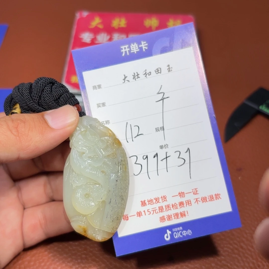 未镶嵌和田玉挂件午**茶