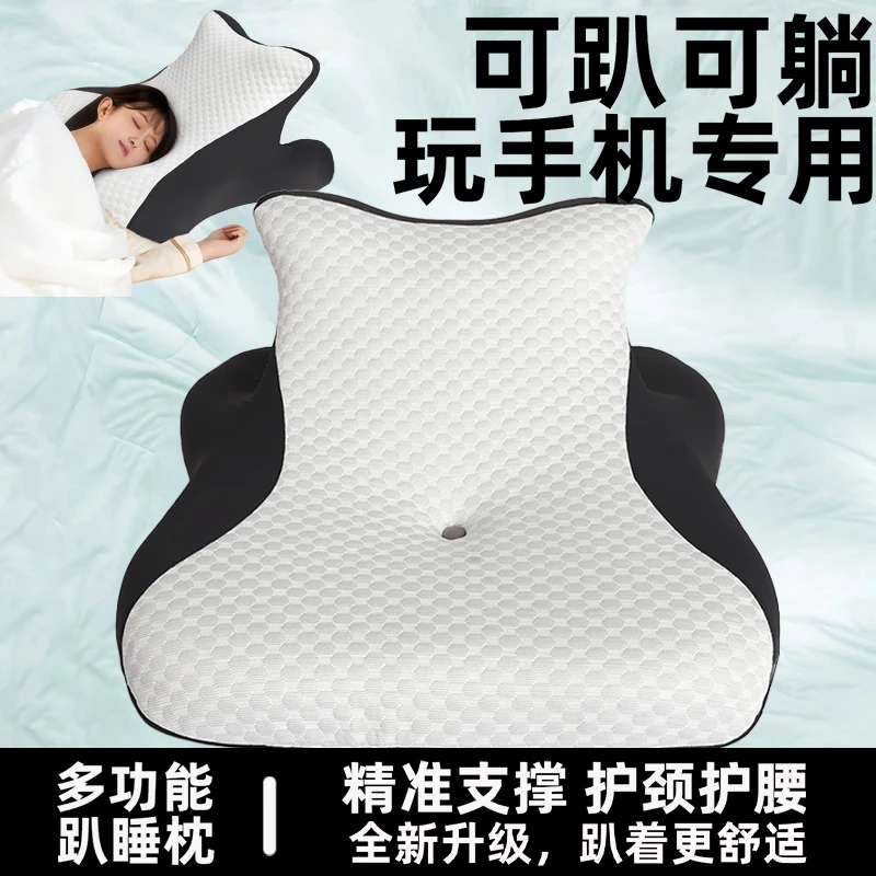 新升级趴睡枕床上多功能护颈椎助睡眠枕头趴着睡觉看书玩手机神器