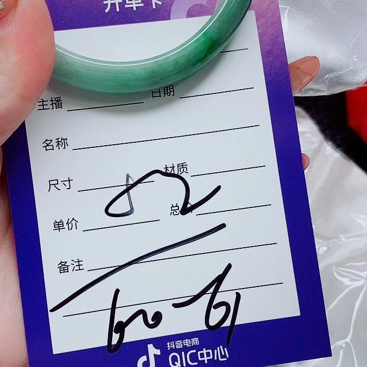 未镶嵌手镯（圆镯）翡翠