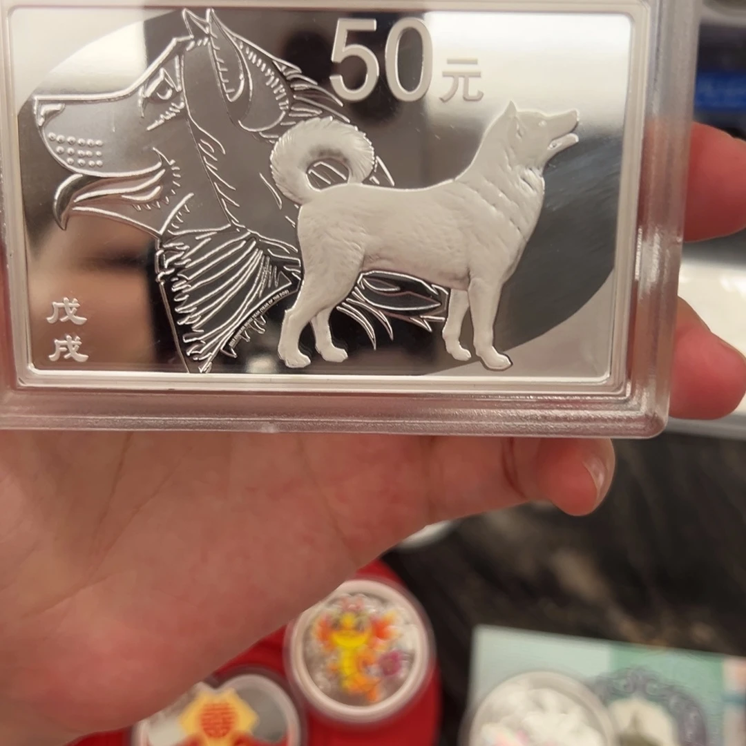 纯银2018方银狗带证书