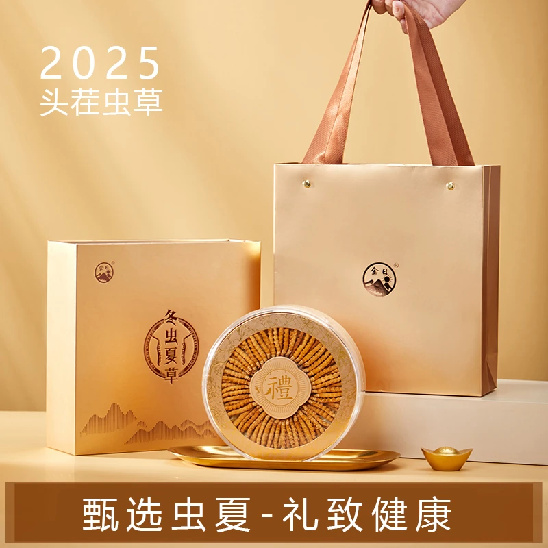 金日严选头期冬虫夏草原产地虫草营养滋补送礼佳品4根1克