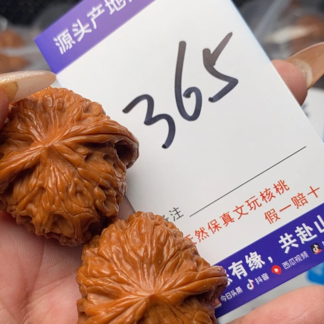 文玩核桃吊坠核桃