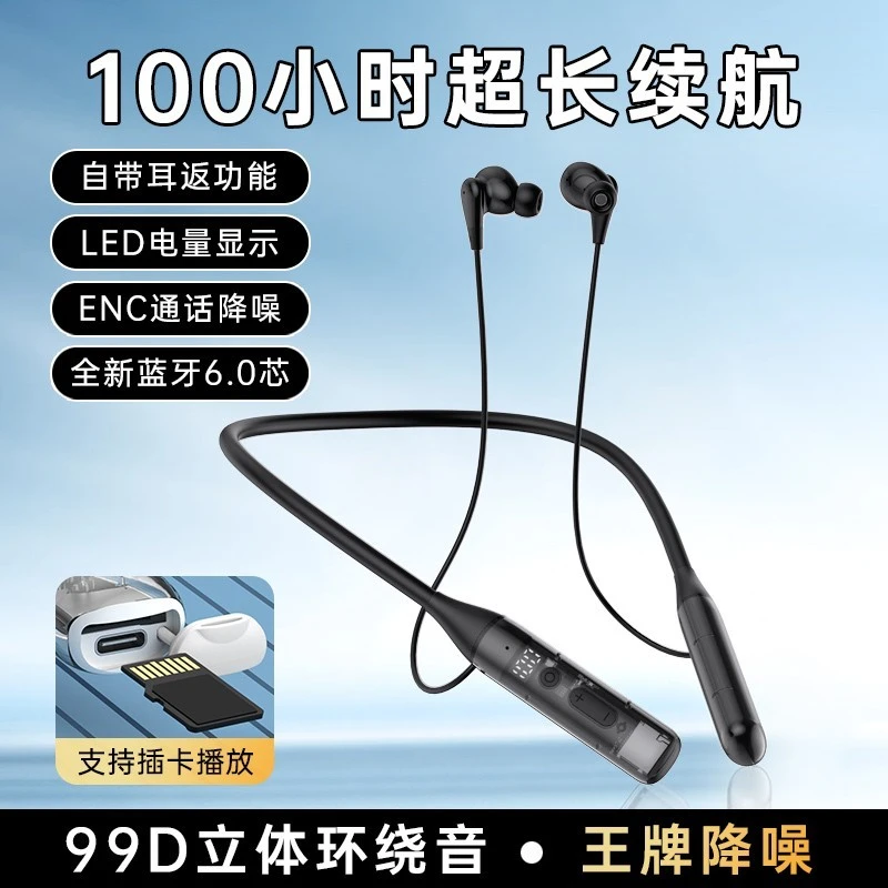 柏林音效挂脖式蓝牙耳机2025新款高音质降噪超长续航运动跑步通用