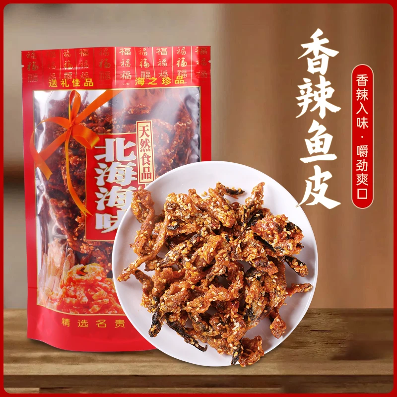 北海特产香辣鱼皮蜜汁甜辣一口酥脆散装即食零食休闲小零食