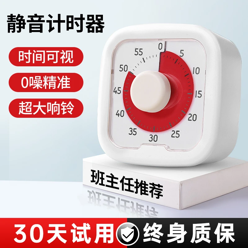 定时计时器小学生自律秒表儿童学习写作业专用厨房定时器提醒器