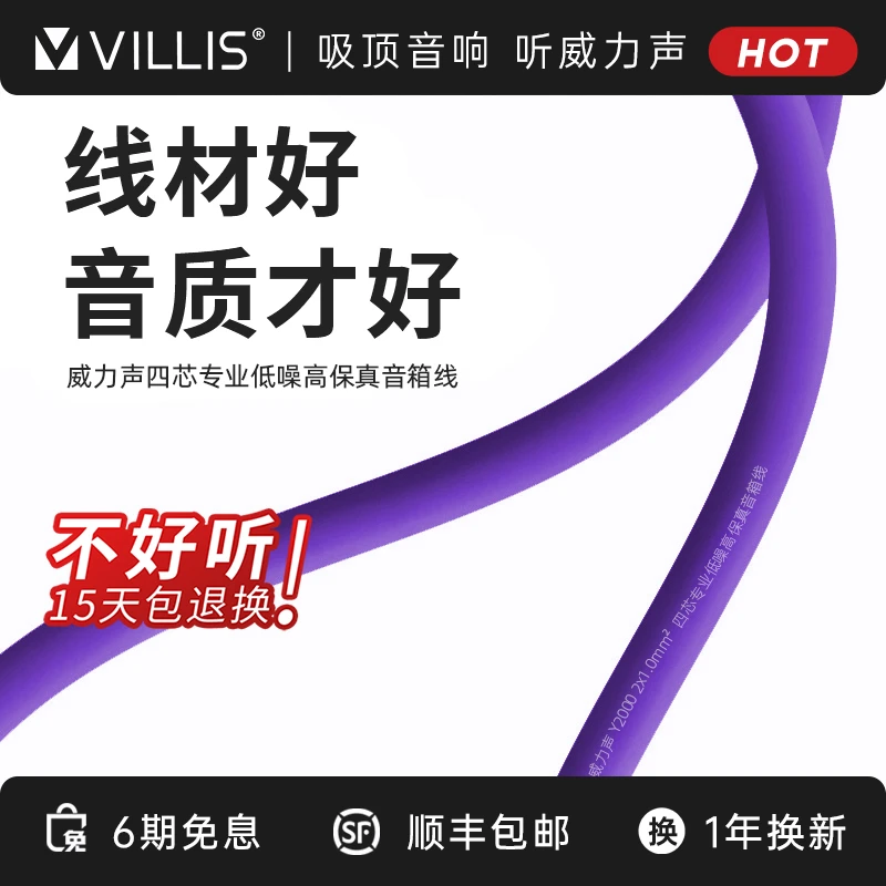 专业音响线2*1.0mm发烧级家庭影院音响连接线音响连接线