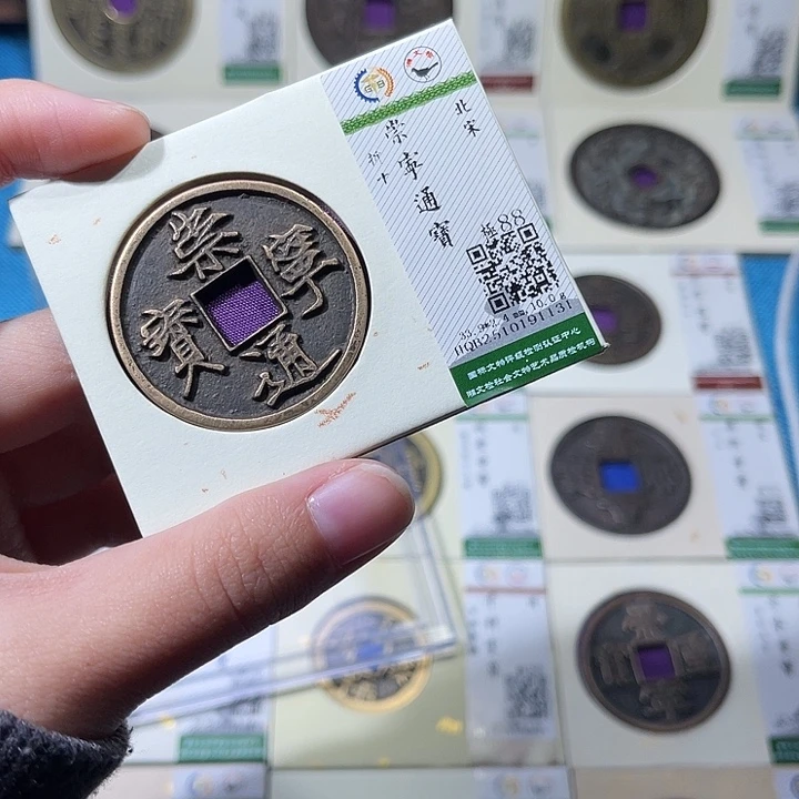 铜小轻崇宁通宝1131