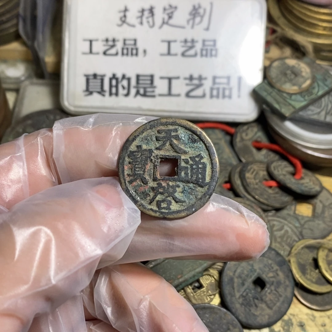 铜现代工艺品学习币