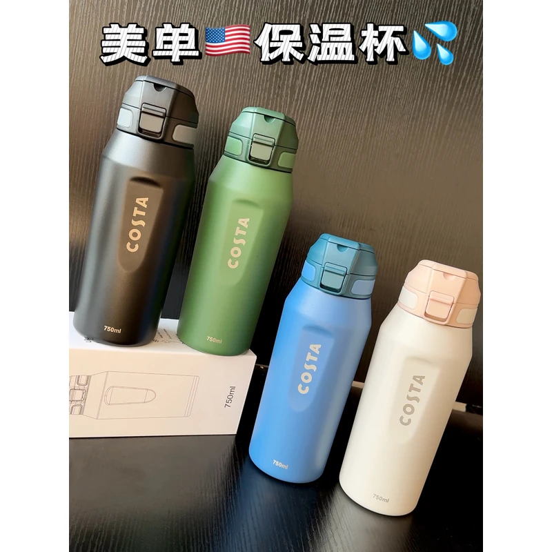 外贸订单！简约高颜值大容量一键开合保温杯便携水杯吸管杯750ml