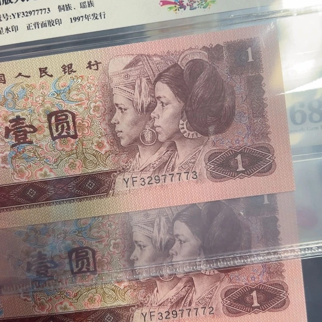 96年1元中间狮子号2连无4