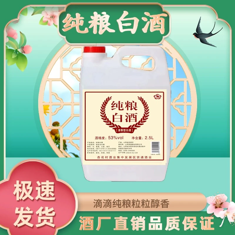 财势如牛古法清香型纯粮酒（4.6-4.8斤）53度53%Vol