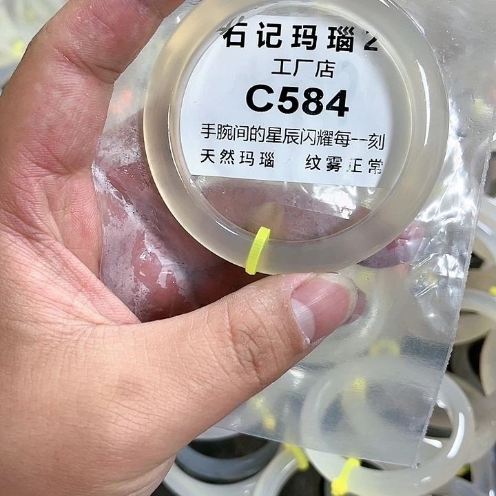玛瑙/玉髓手镯未镶嵌56