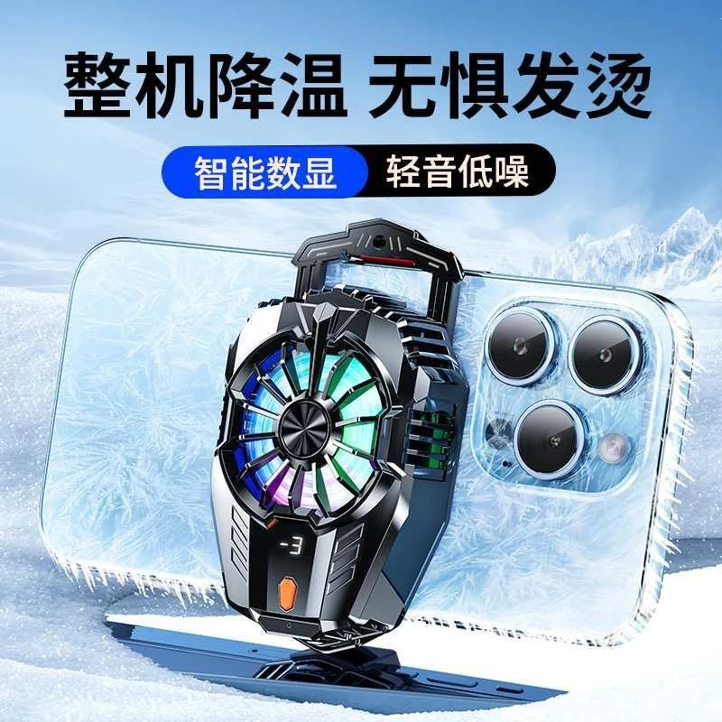 手机散热器磁吸静音半导体适用苹果黑鲨安卓平板降温神器制冷直播